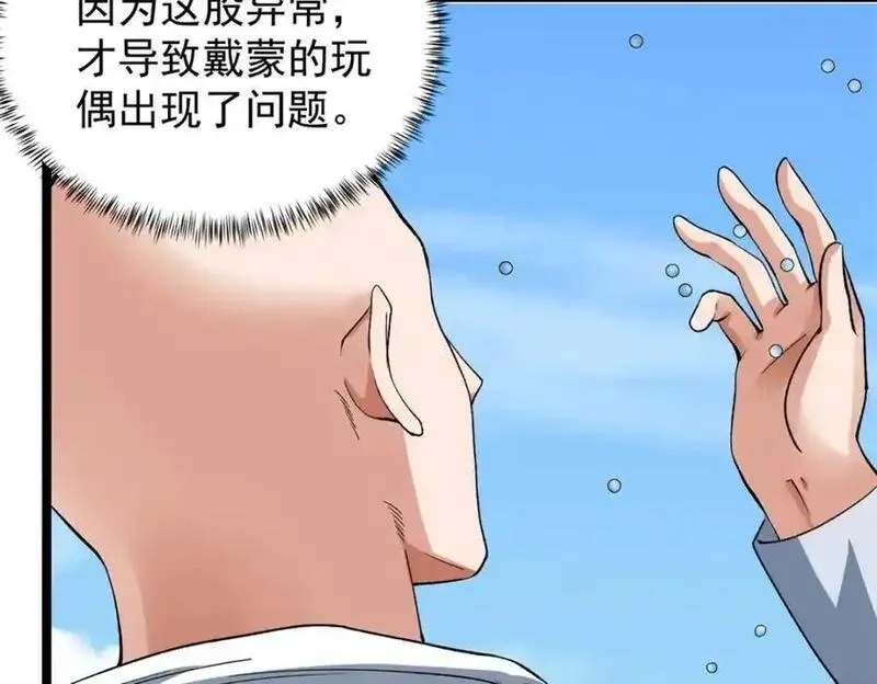 我有999种异能,242 圣灵皇s冠,第12张