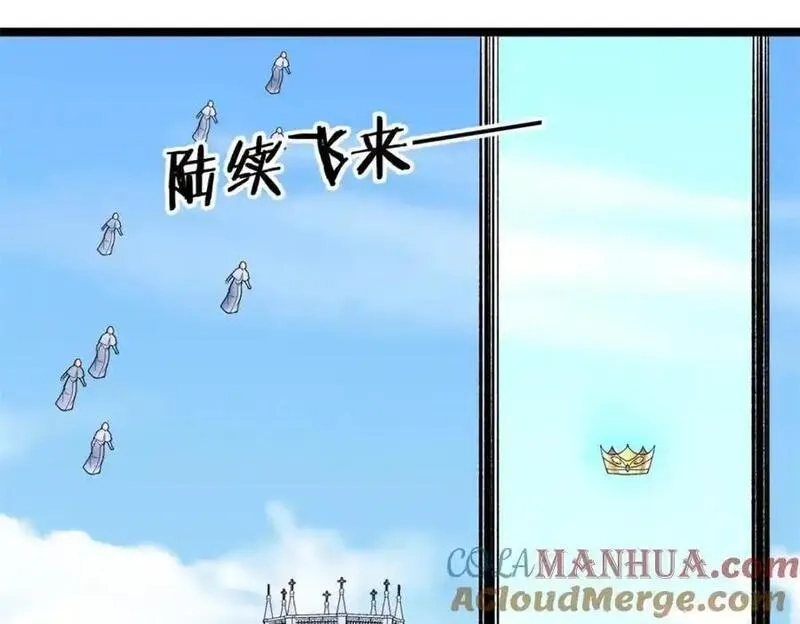 我有999种异能,242 圣灵皇s冠,第16张
