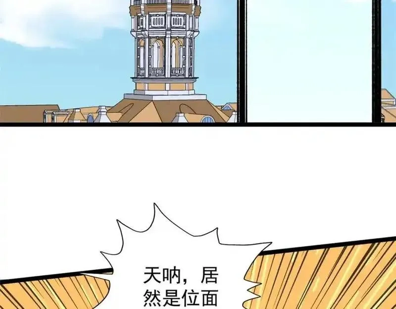 我有999种异能,242 圣灵皇s冠,第17张