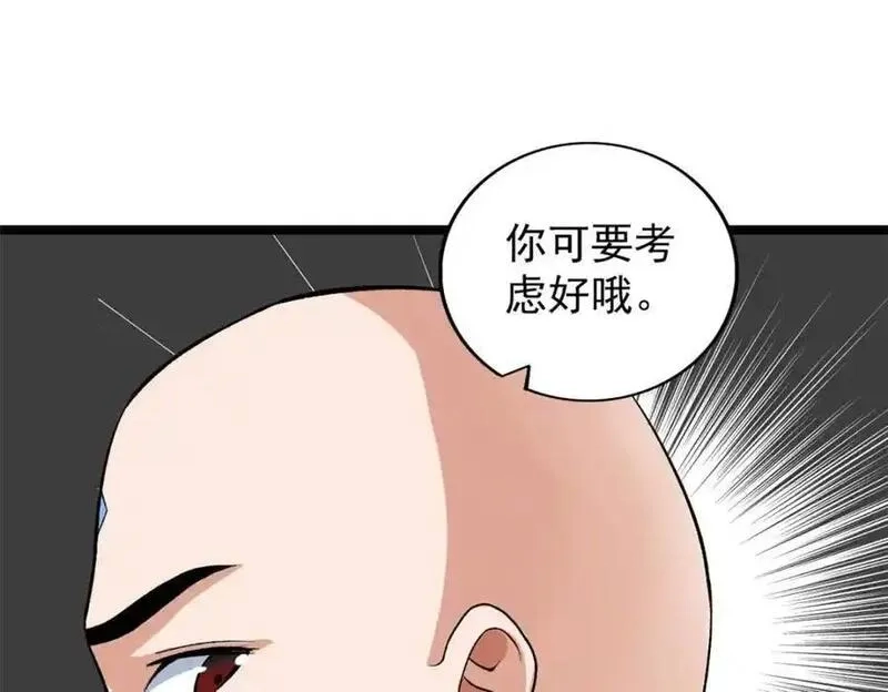 我有999种异能,242 圣灵皇s冠,第23张