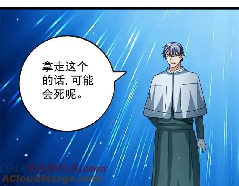 我有999种异能,242 圣灵皇s冠,第25张