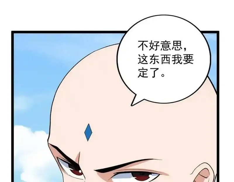 我有999种异能,242 圣灵皇s冠,第27张