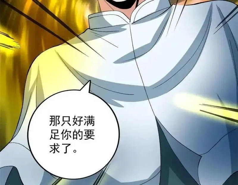 我有999种异能,242 圣灵皇s冠,第30张