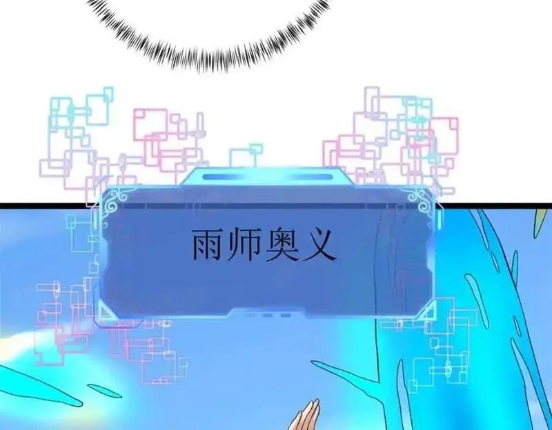 我有999种异能,242 圣灵皇s冠,第35张