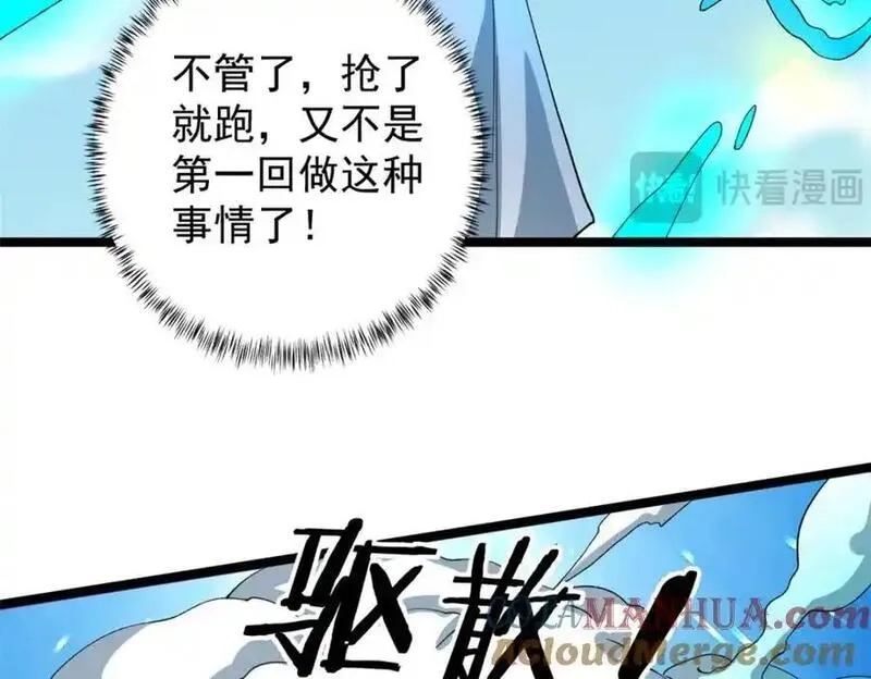 我有999种异能,242 圣灵皇s冠,第37张