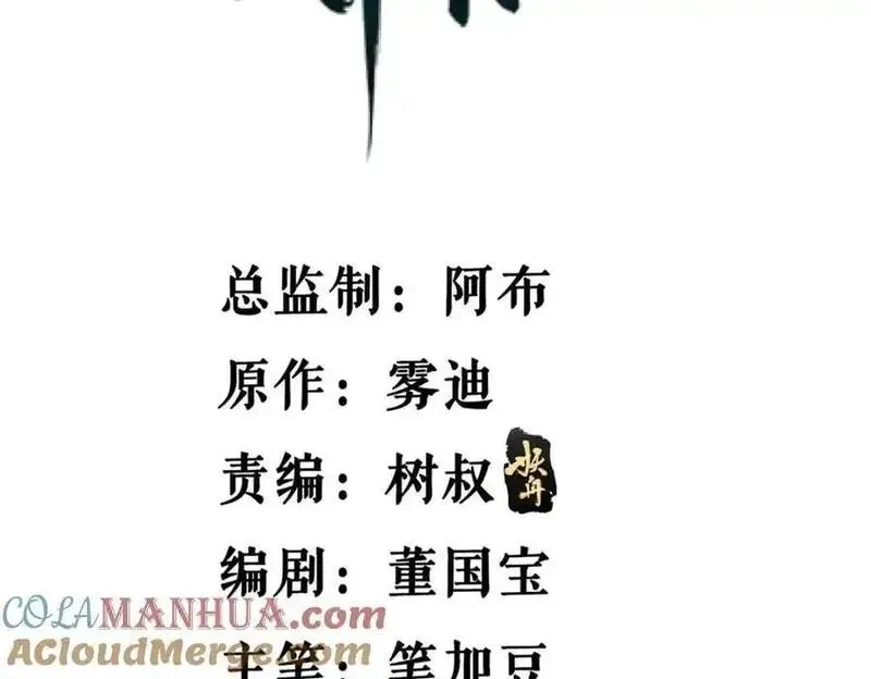我有999种异能,242 圣灵皇s冠,第4张