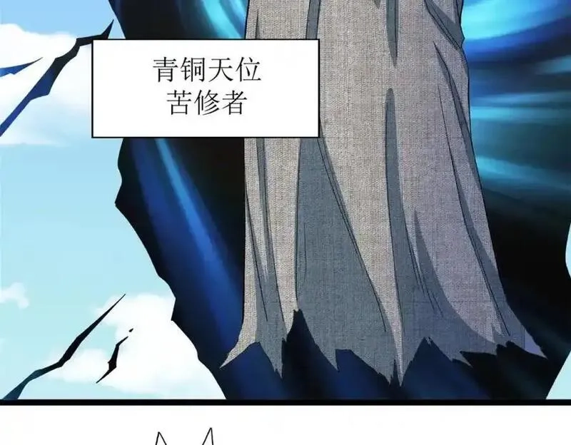 我有999种异能,242 圣灵皇s冠,第57张