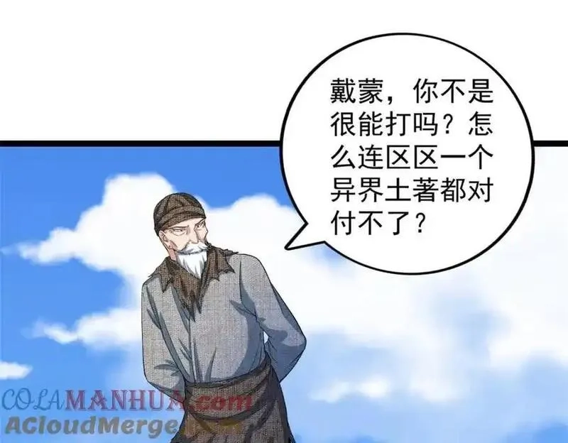 我有999种异能,242 圣灵皇s冠,第61张