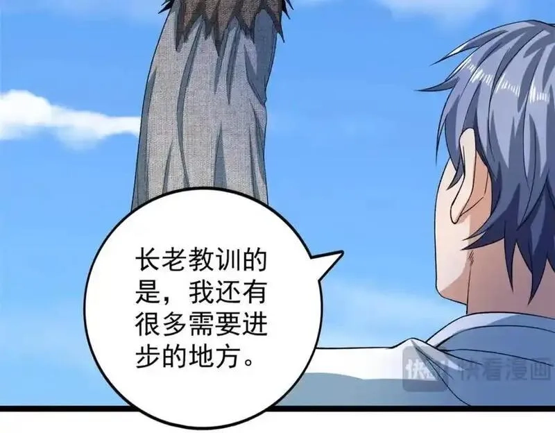我有999种异能,242 圣灵皇s冠,第62张