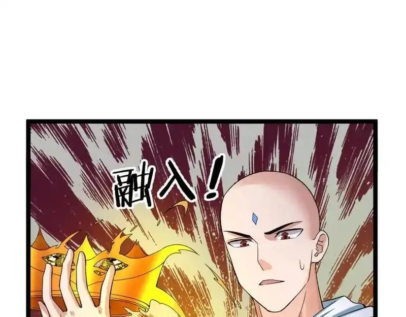 我有999种异能,242 圣灵皇s冠,第63张
