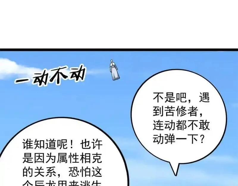 我有999种异能,242 圣灵皇s冠,第65张