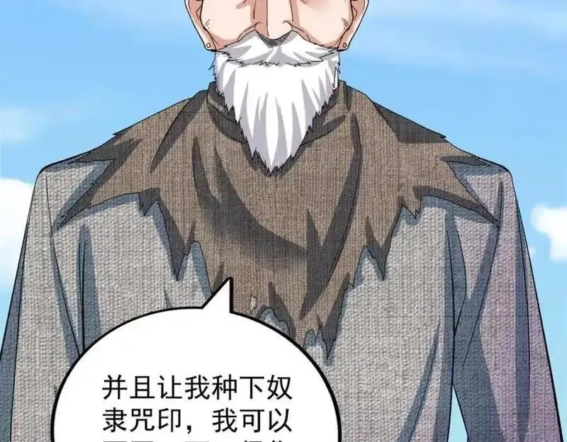 我有999种异能,242 圣灵皇s冠,第71张