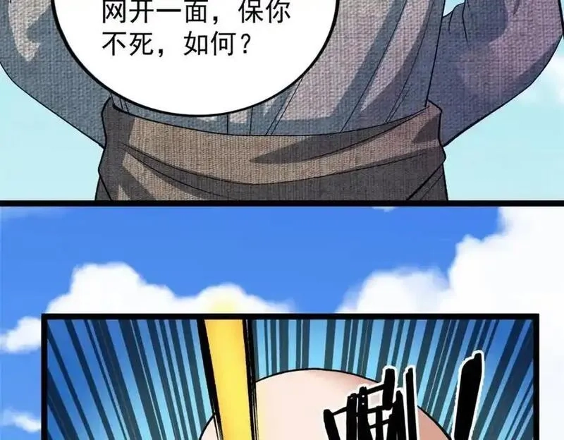 我有999种异能,242 圣灵皇s冠,第72张
