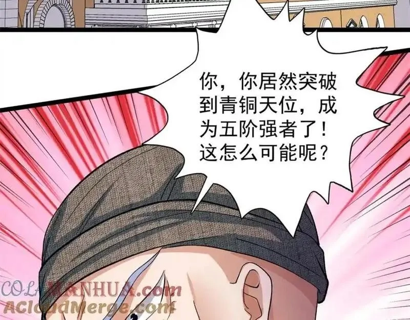 我有999种异能,242 圣灵皇s冠,第76张