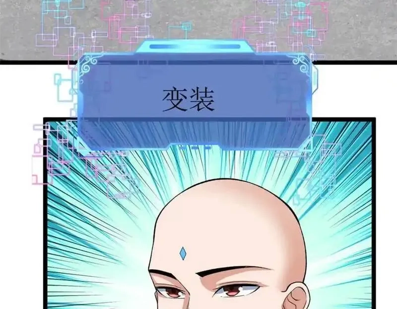 我有999种异能,242 圣灵皇s冠,第8张