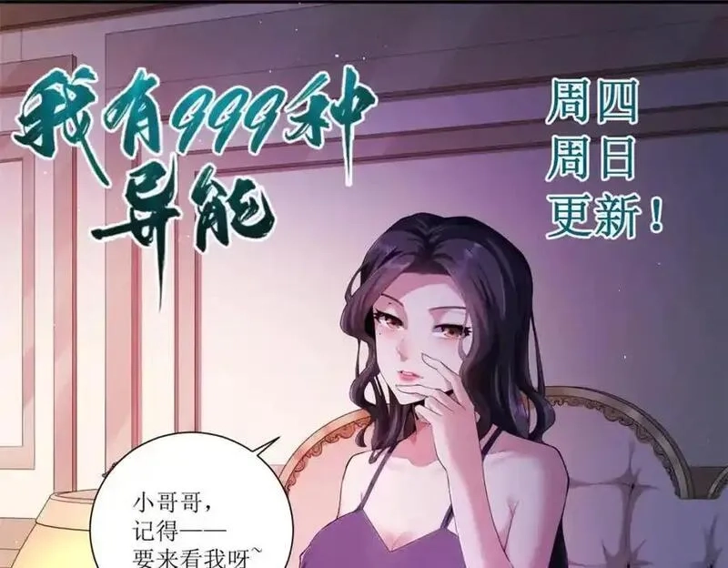 我有999种异能,242 圣灵皇s冠,第80张