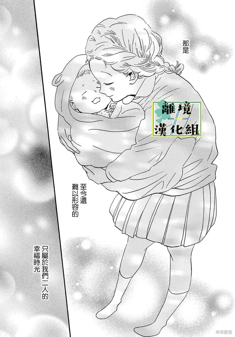 武藏家的圓舞曲,第04话,第14张