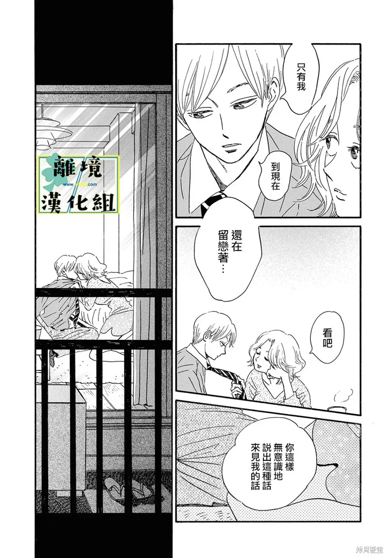 武藏家的圓舞曲,第04话,第5张