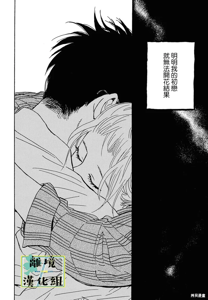 武藏家的圓舞曲,第21话,第26张