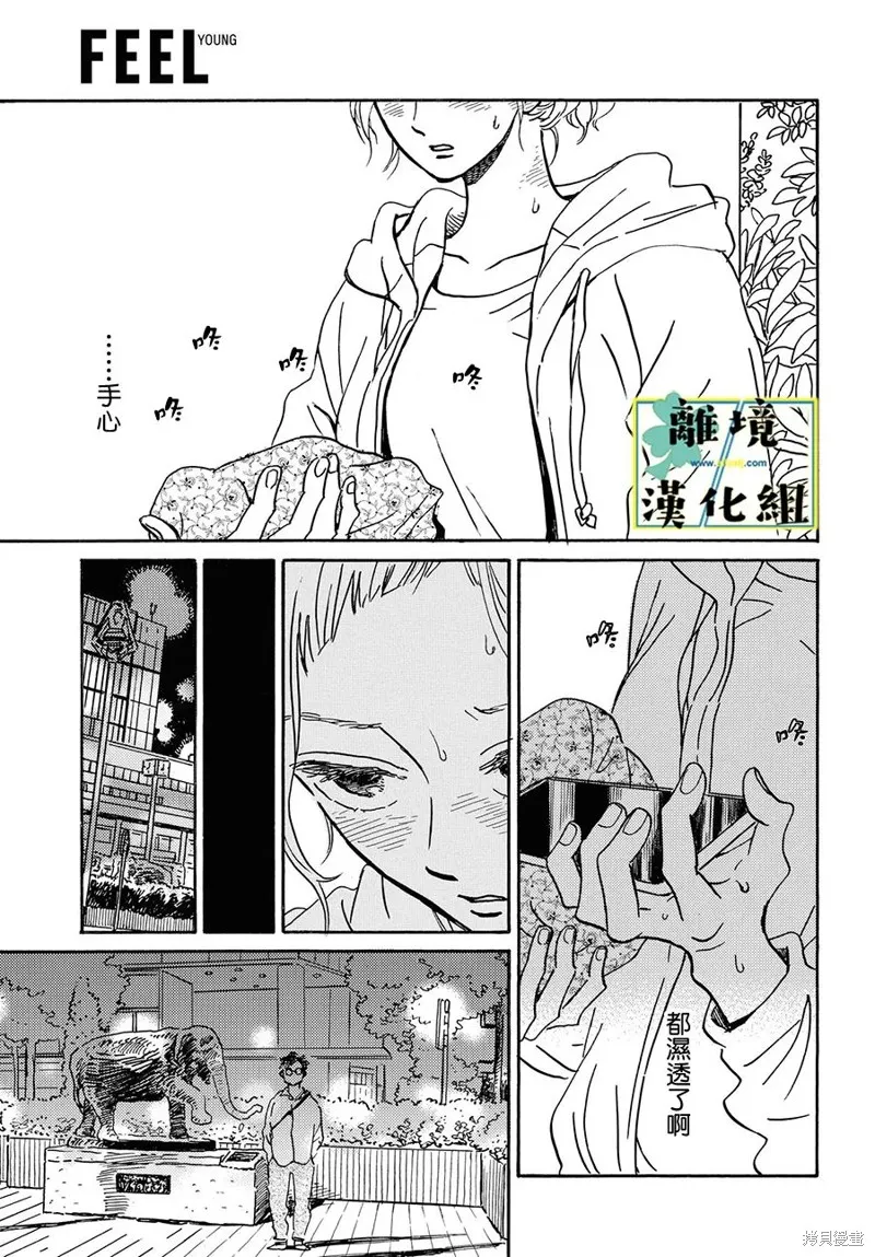 武藏家的圓舞曲,第22话,第29张