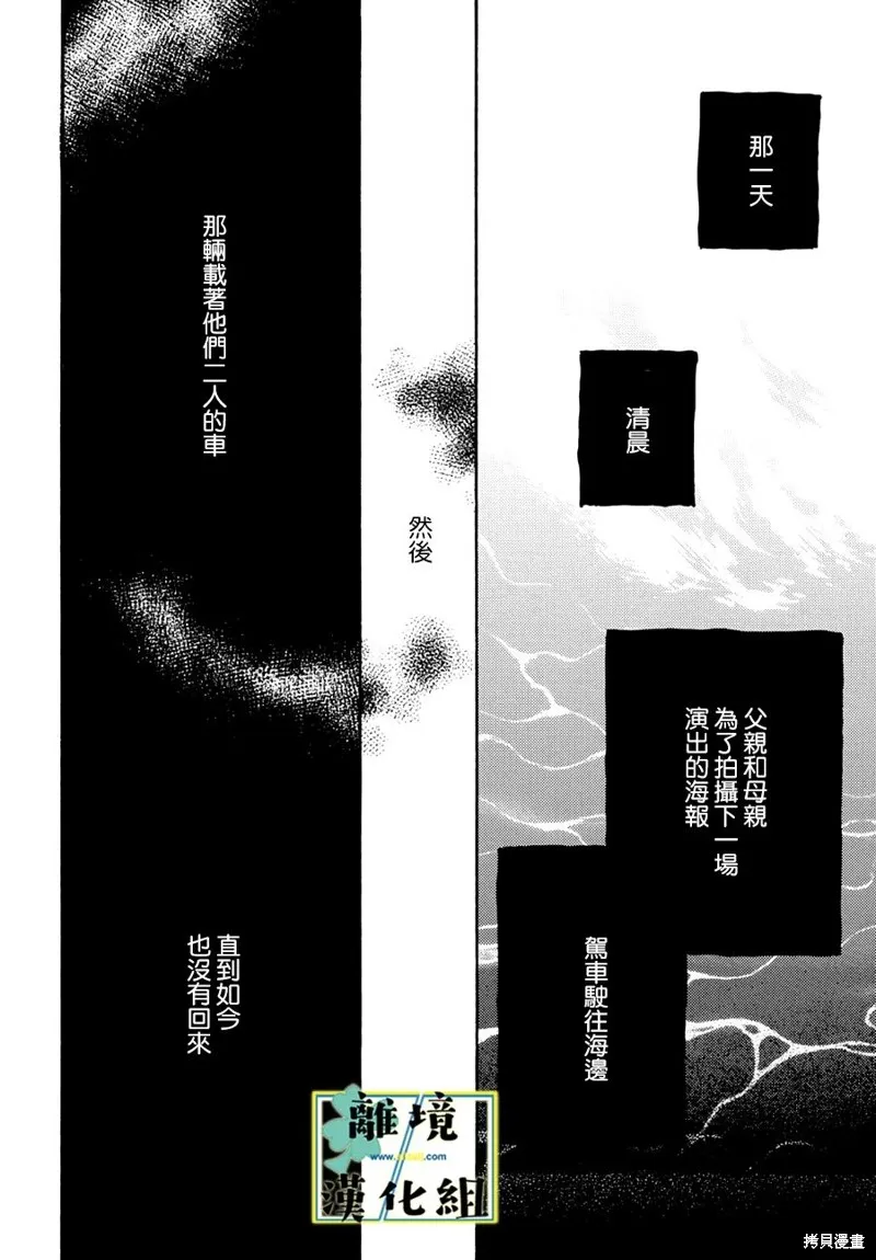 武藏家的圓舞曲,第20话,第17张