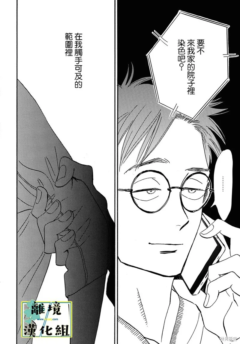 武藏家的圓舞曲,第06话,第26张