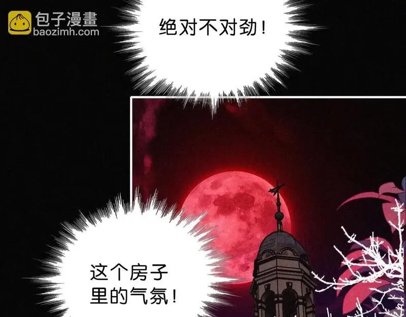 黑夜有所斯,第227夜 圣诞番外2,第53张