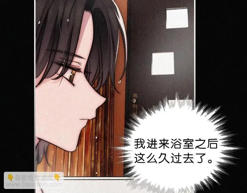 黑夜有所斯,第227夜 圣诞番外2,第55张