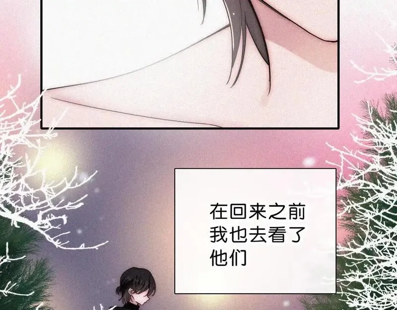 黑夜有所斯,第227夜 圣诞番外2,第71张