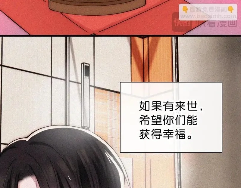 黑夜有所斯,第227夜 圣诞番外2,第74张