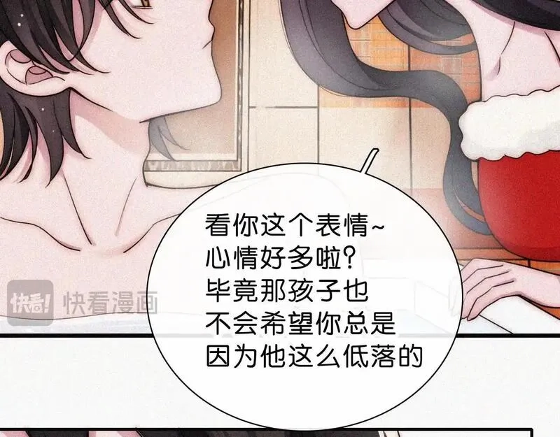 黑夜有所斯,第227夜 圣诞番外2,第84张