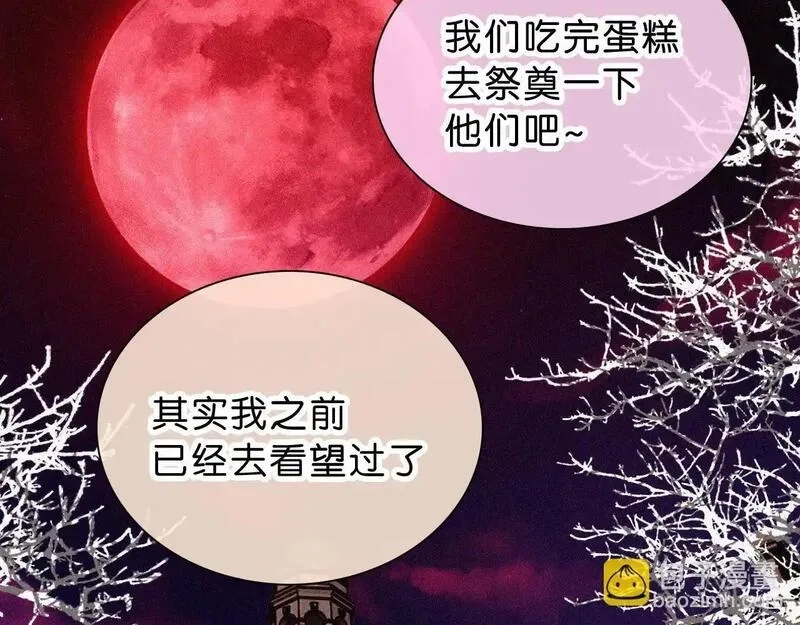 黑夜有所斯,第227夜 圣诞番外2,第89张