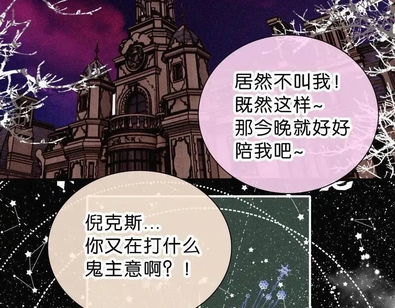 黑夜有所斯,第227夜 圣诞番外2,第90张