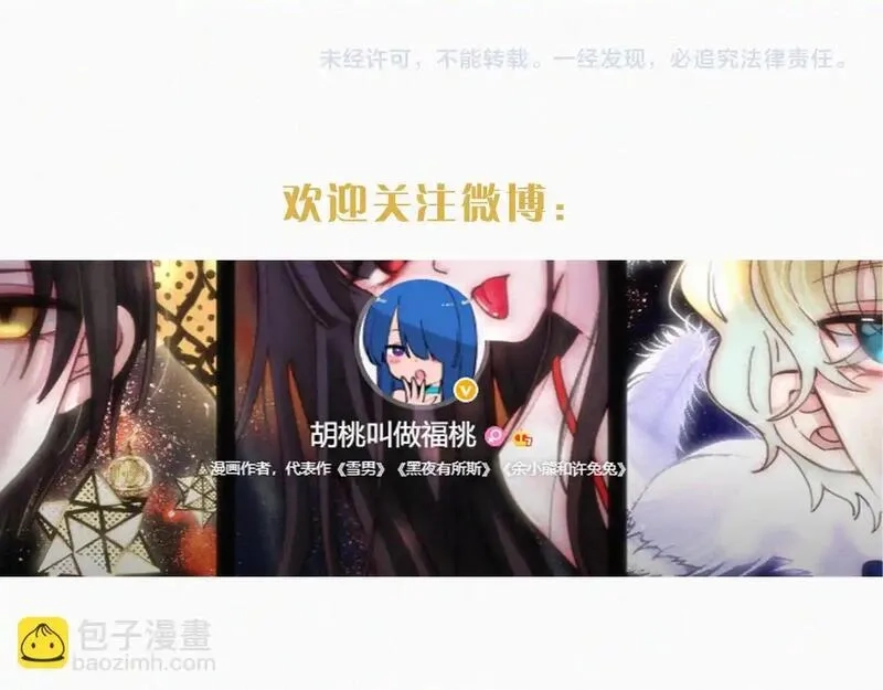 黑夜有所斯,第227夜 圣诞番外2,第93张