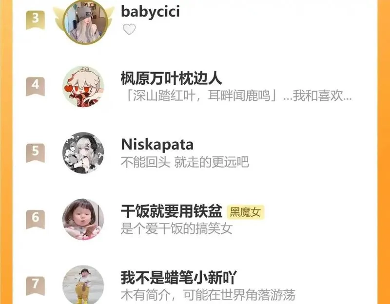 黑夜有所斯,第227夜 圣诞番外2,第97张