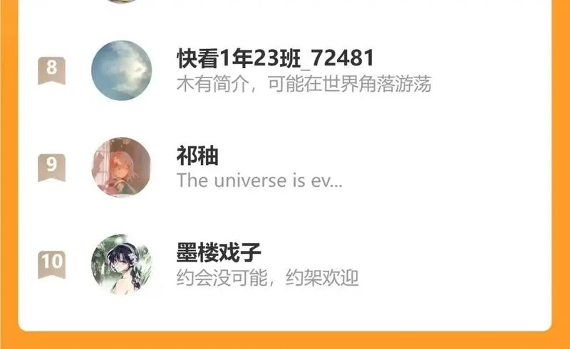 黑夜有所斯,第227夜 圣诞番外2,第98张