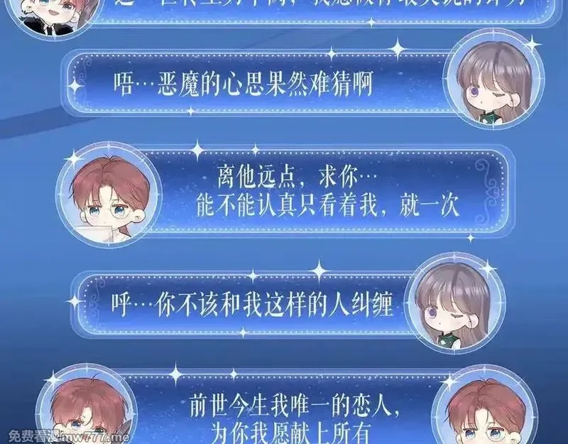 黑夜有所斯,特典祈愿：天使与恶魔交锋 聆听圣心陨落~,第10张
