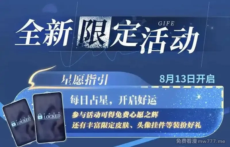 黑夜有所斯,特典祈愿：天使与恶魔交锋 聆听圣心陨落~,第16张