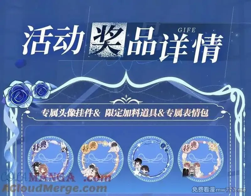 黑夜有所斯,特典祈愿：天使与恶魔交锋 聆听圣心陨落~,第17张