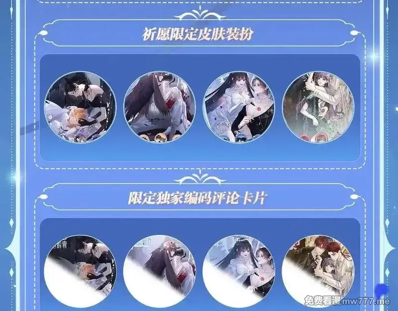 黑夜有所斯,特典祈愿：天使与恶魔交锋 聆听圣心陨落~,第18张