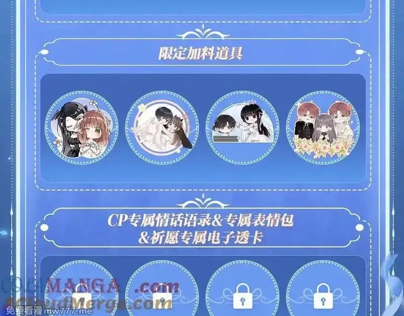 黑夜有所斯,特典祈愿：天使与恶魔交锋 聆听圣心陨落~,第19张