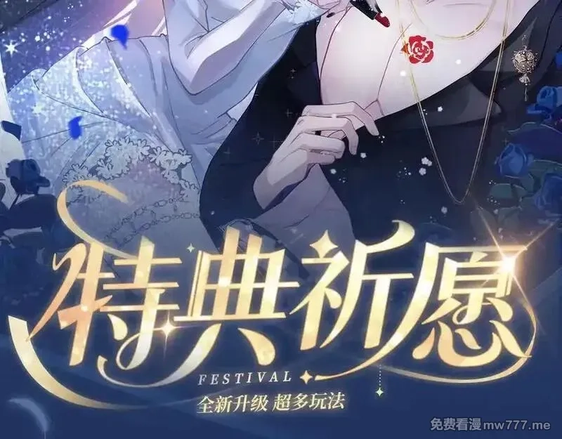 黑夜有所斯,特典祈愿：天使与恶魔交锋 聆听圣心陨落~,第2张