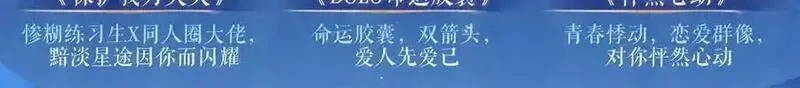 黑夜有所斯,特典祈愿：天使与恶魔交锋 聆听圣心陨落~,第22张