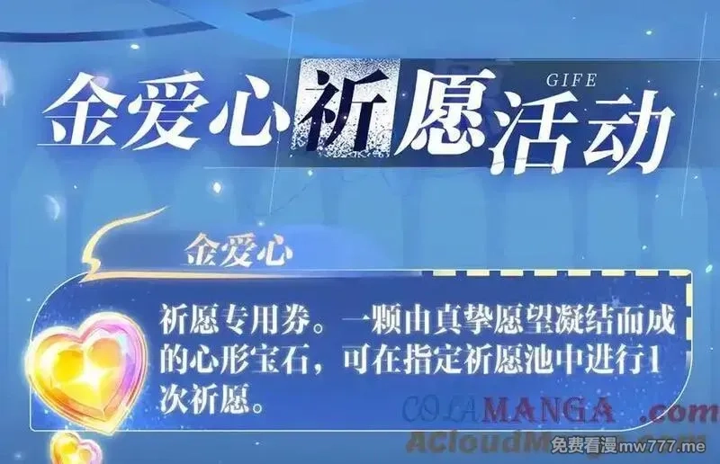 黑夜有所斯,特典祈愿：天使与恶魔交锋 聆听圣心陨落~,第23张