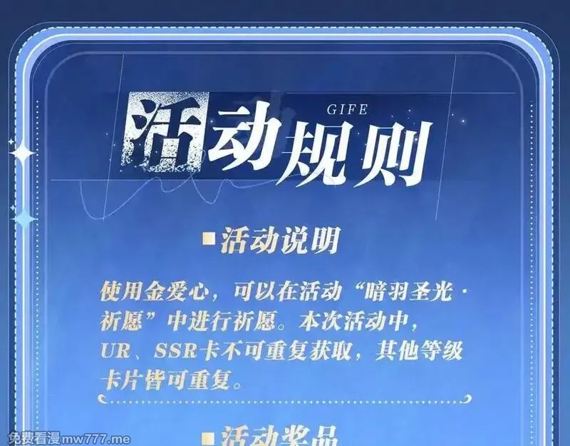 黑夜有所斯,特典祈愿：天使与恶魔交锋 聆听圣心陨落~,第24张