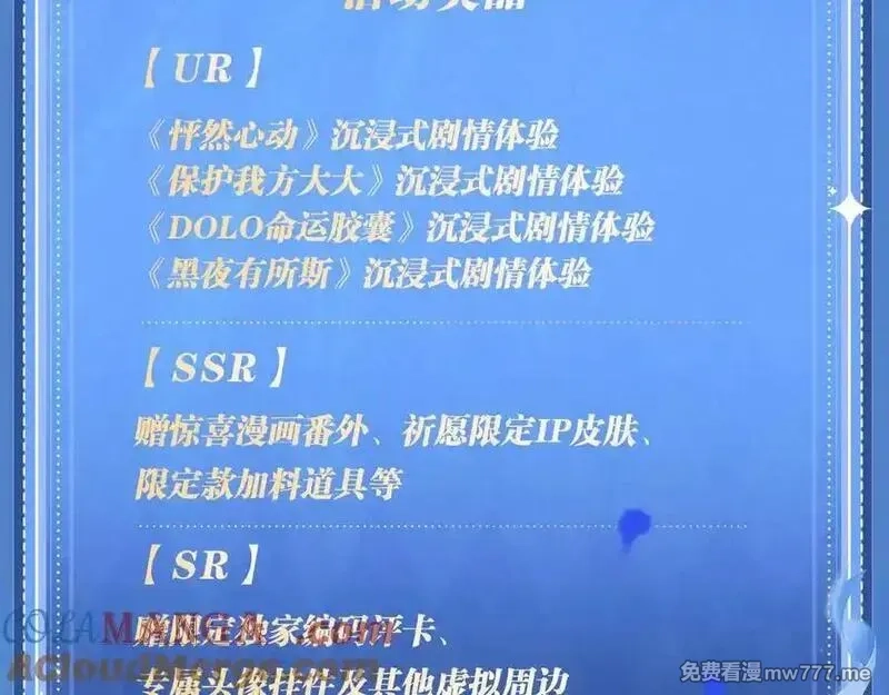 黑夜有所斯,特典祈愿：天使与恶魔交锋 聆听圣心陨落~,第25张