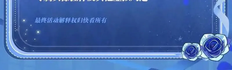 黑夜有所斯,特典祈愿：天使与恶魔交锋 聆听圣心陨落~,第26张