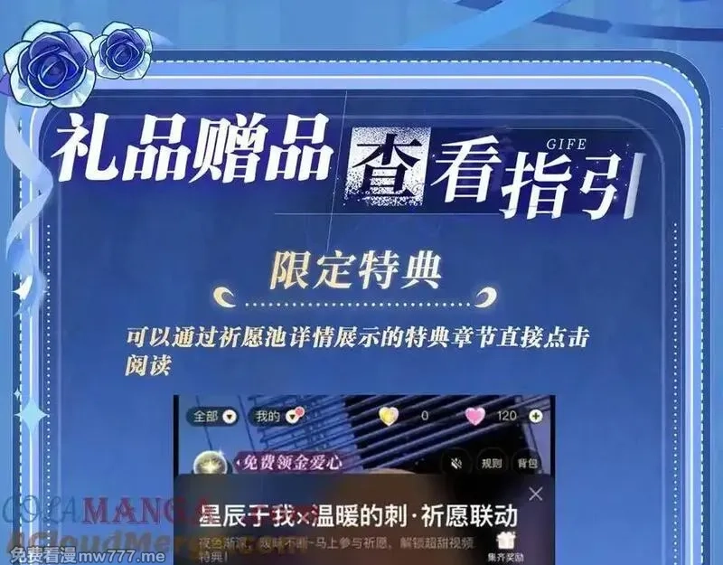 黑夜有所斯,特典祈愿：天使与恶魔交锋 聆听圣心陨落~,第27张