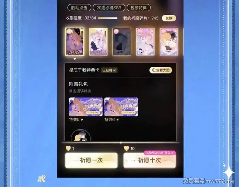 黑夜有所斯,特典祈愿：天使与恶魔交锋 聆听圣心陨落~,第28张