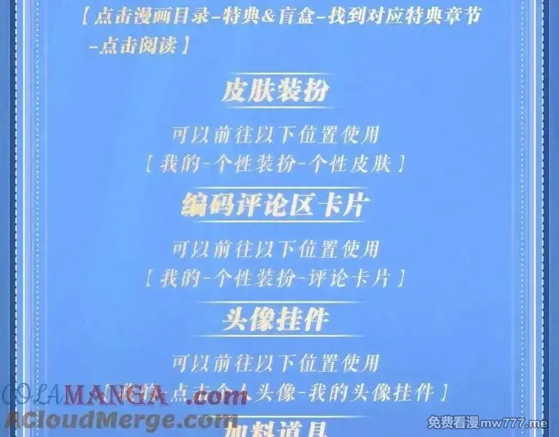 黑夜有所斯,特典祈愿：天使与恶魔交锋 聆听圣心陨落~,第29张